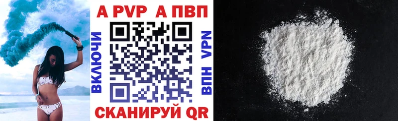 А ПВП СК  Купить где  Бологое 