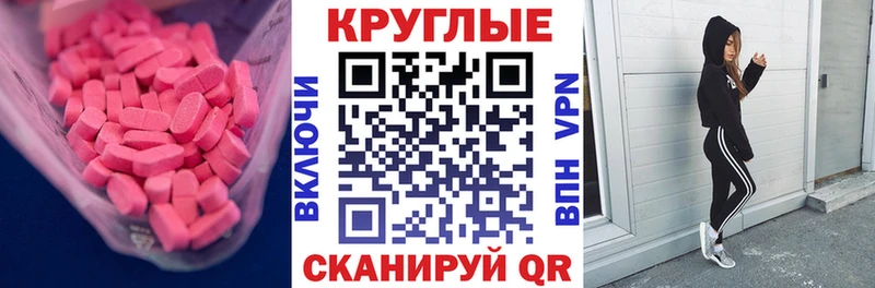 Экстази 300 mg  Купить где  Бологое 