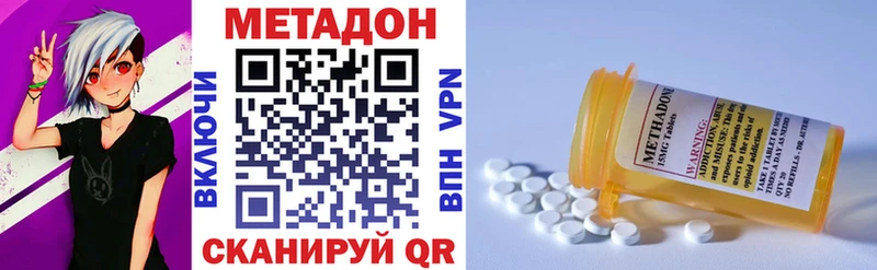 Метадон белоснежный  Купить  Бологое 